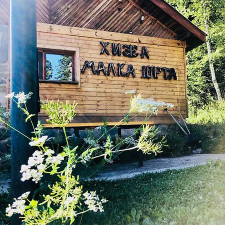 Malka Yurta Hut Panichishte